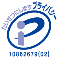 株式会社イエノナカカンパニー プライバシーマーク